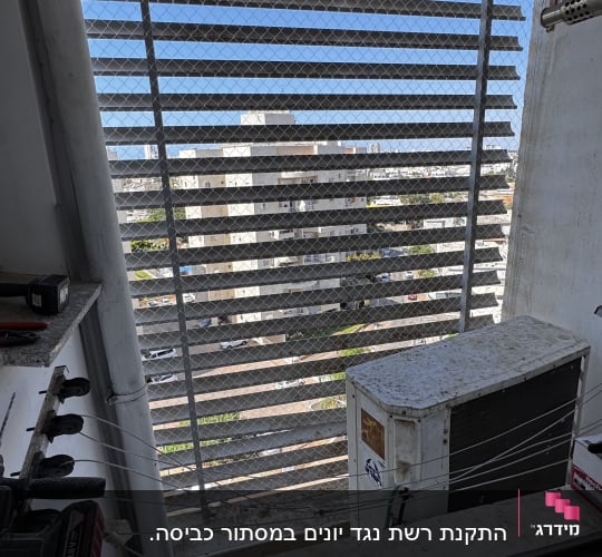 רשת למניעת כניסת יונים במרפסת